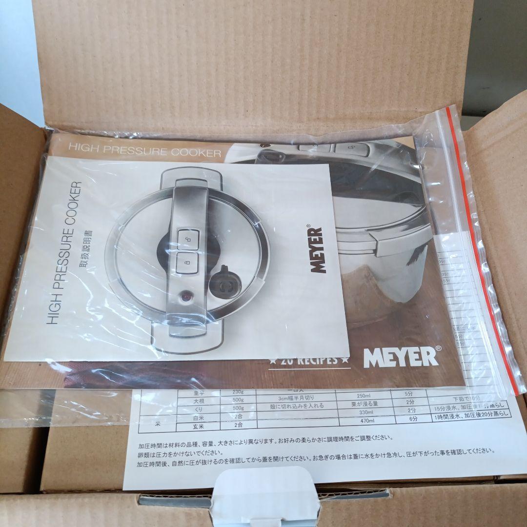 MEYER マイヤー高圧力鍋　4L　新品未使用品