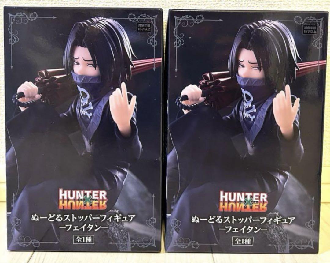 HUNTER × HUNTER ぬーどるストッパー　フェイタン 2体セット HUNTER×HUNTER ぬーどるストッパー フィギュア フェイタン 2