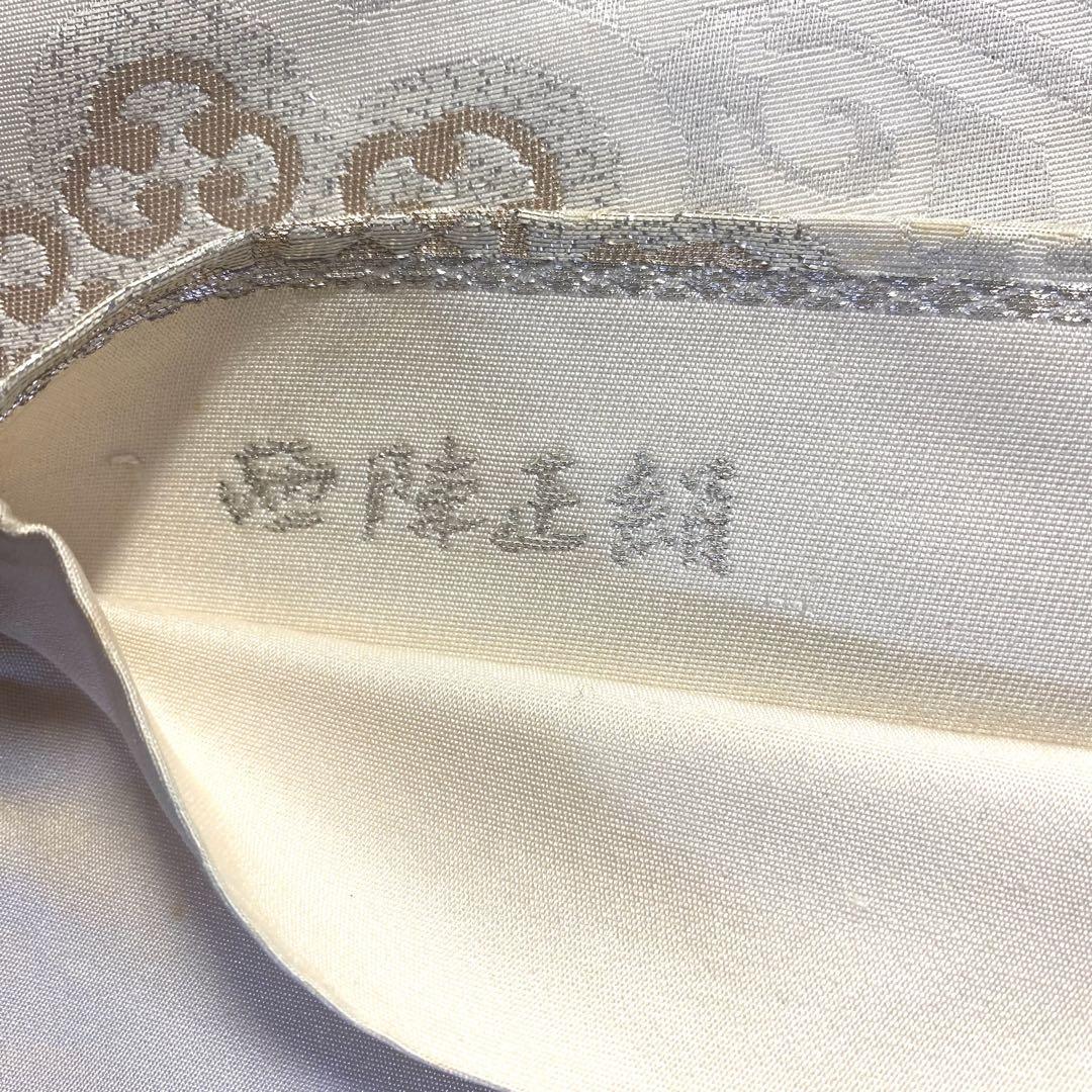 5k1245 袋帯 絹 西陣織 正倉院文様 華文 白 金色 銀色 花柄 和装 5k1245 袋帯 絹 西陣織 正倉院文様 華文 白 金色 銀色 花柄 和装