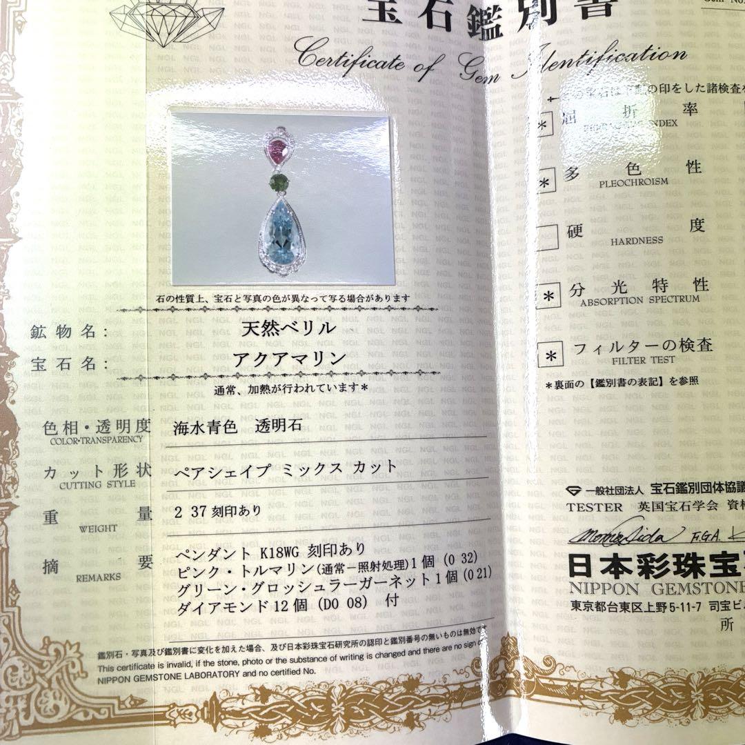 K18WG アクアマリンマルチ石ネックレス 2.37ct