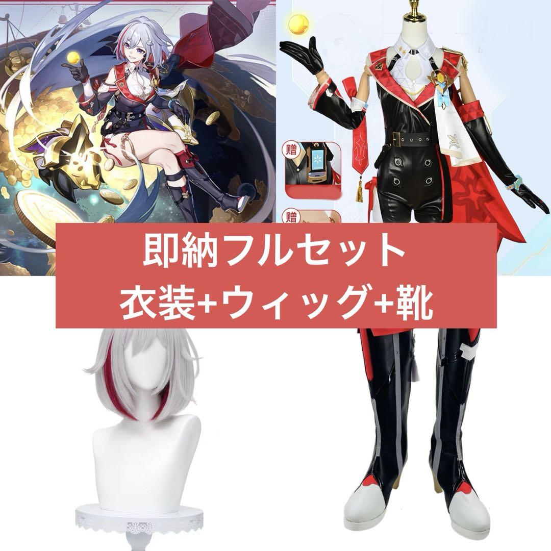 即納フルセット】 崩壊スターレイル トパーズ コスプレ 衣装+ 即納フルセット】 崩壊スターレイル トパーズ コスプレ 衣装+