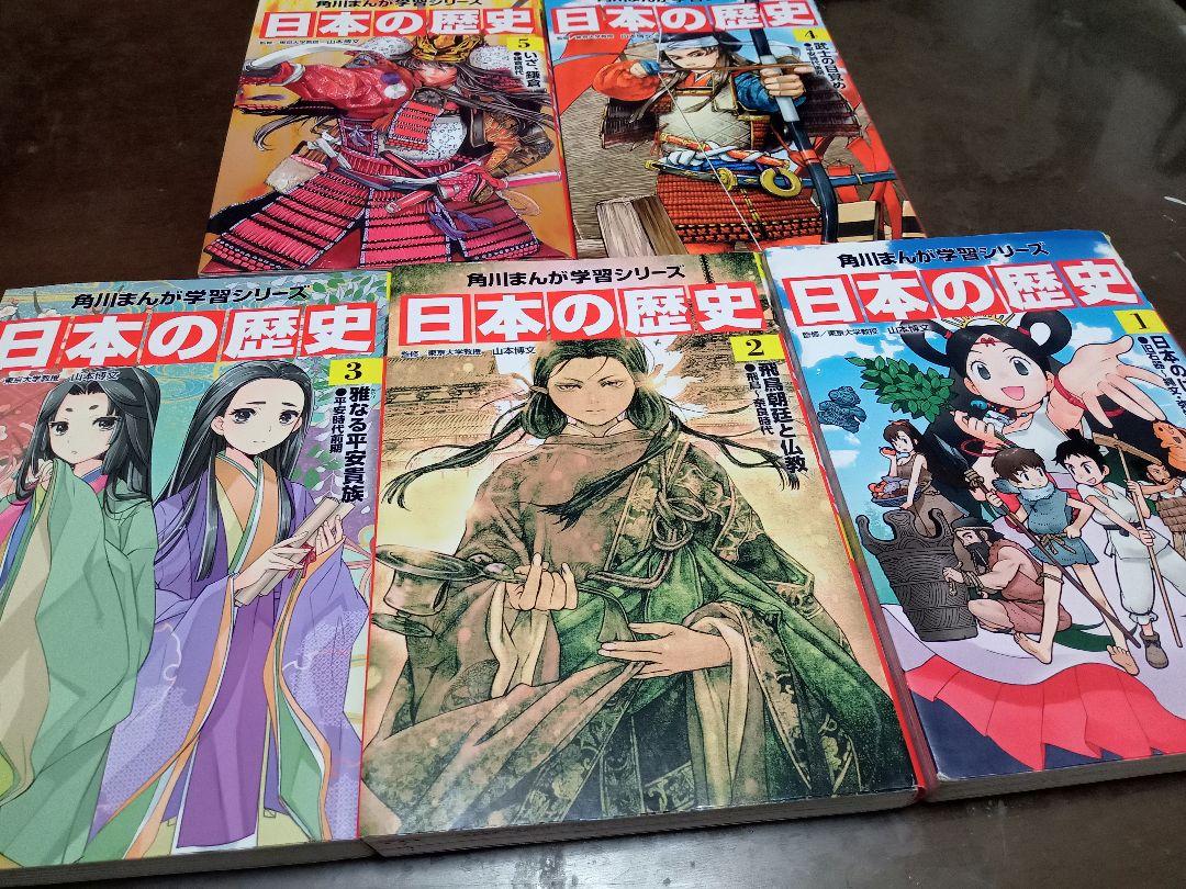 【送料無料】【受験にも】角川まんが学習シリーズ【日本の歴史 全15巻】 Amazon.co.jp: 角川まんが学習シリーズ 日本の歴史 全15巻+別巻1