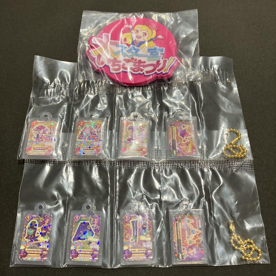 アイカツガチャガチャ グッズコレクション2 - メルカリ