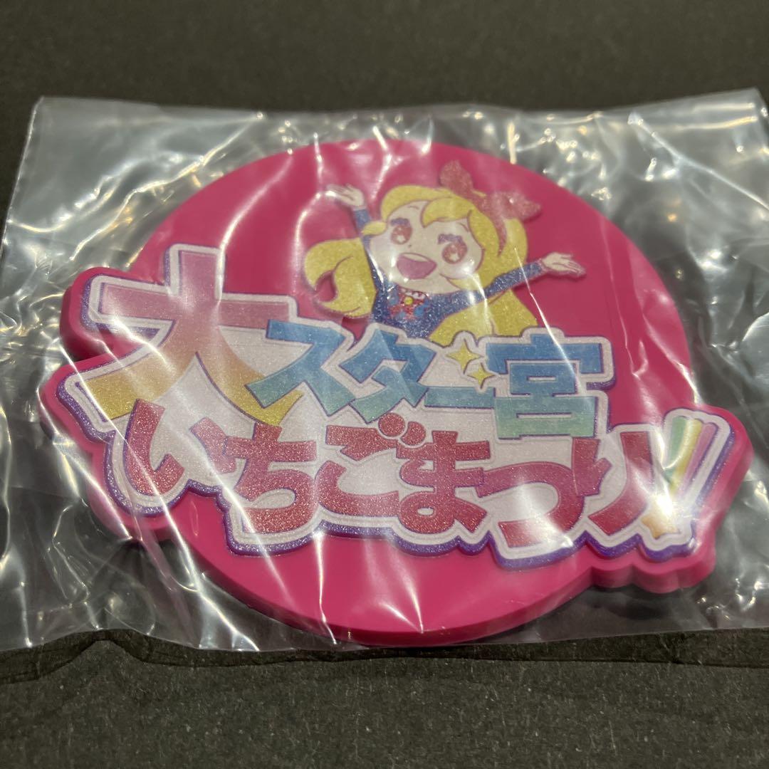 アイカツグッズコレクション　ガチャガチャ　衣装コンプリート アイカツ！ グッズコレクション | ナムコパークス オンライン
