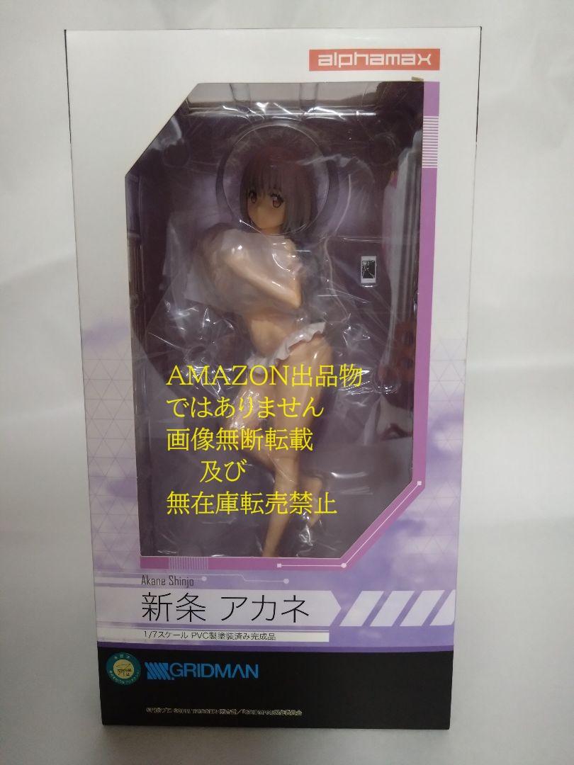新品未開封 SSSS.GRIDMAN 新条アカネ フィギュア アルファ
