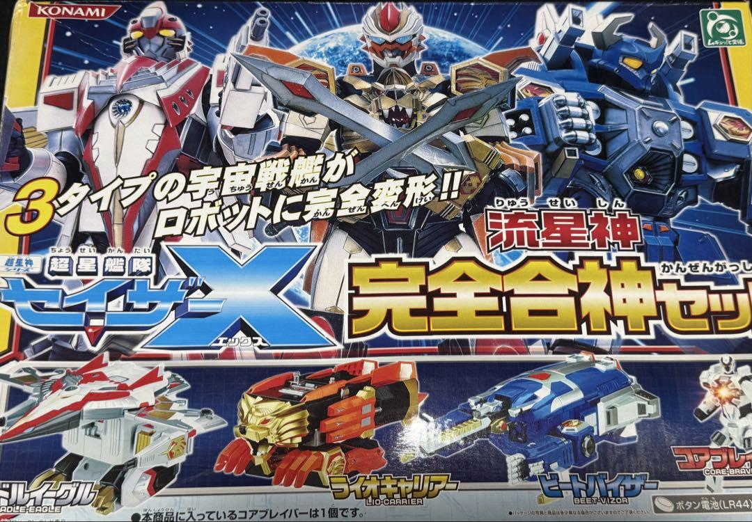 超星艦隊セイザーX 流星神 完全合神セット