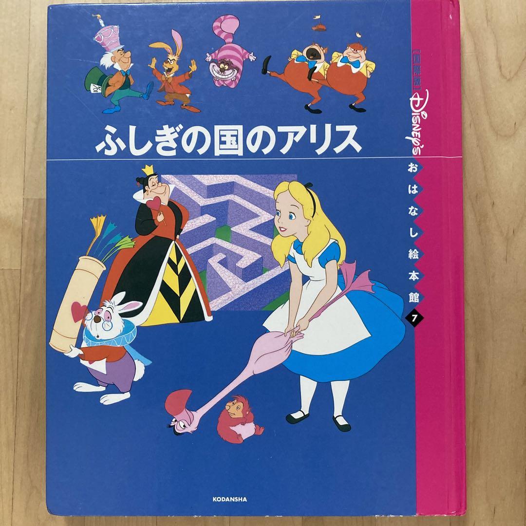 ディズニー　プリンセス　絵本まとめ売り　中古本