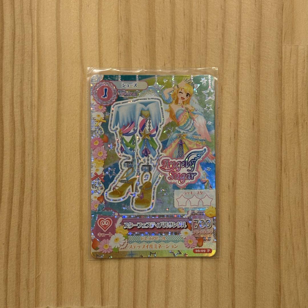 女の子向けプレゼント集結 アイカツ！ プレミアム スターフェスティバルコーデ 星宮いちご ゲームセンター・ゲームカード
