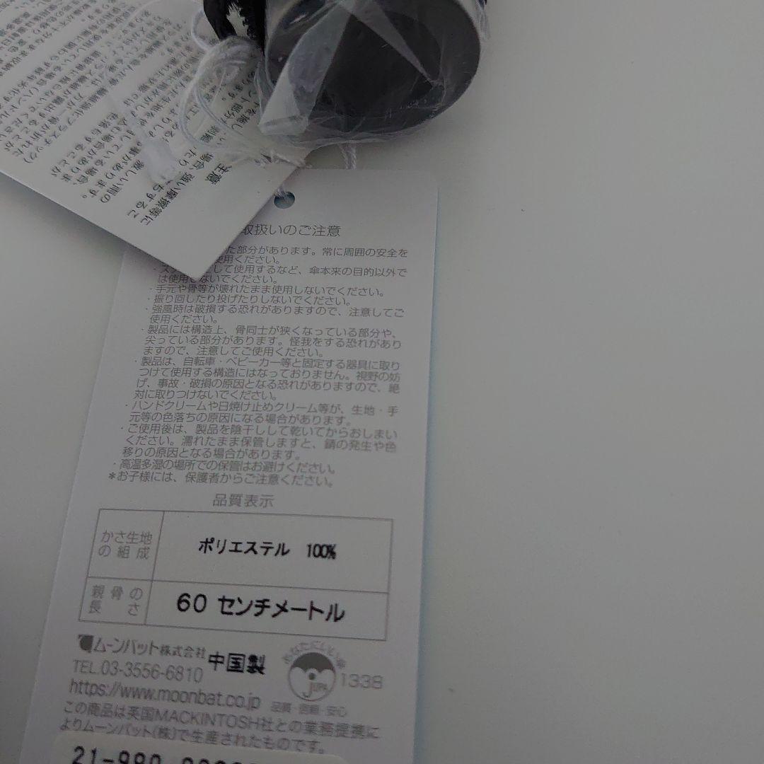 新品タグ付【Barbrella(R)】 最大　60cm