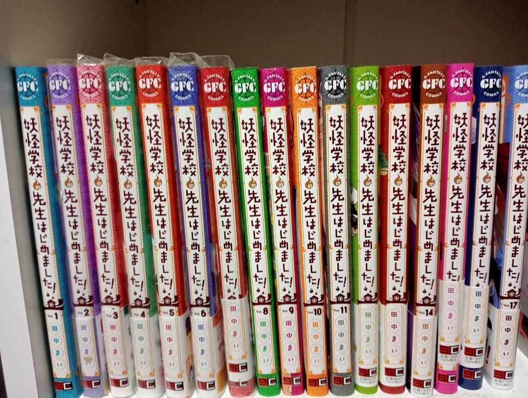 妖怪学校の先生はじめました！まとめ売り1～17巻