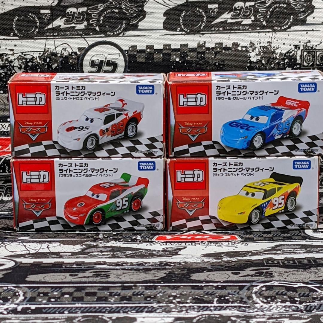 トミカ カーズ ライトニング・マックィーン カーボン ペイント4種 5台