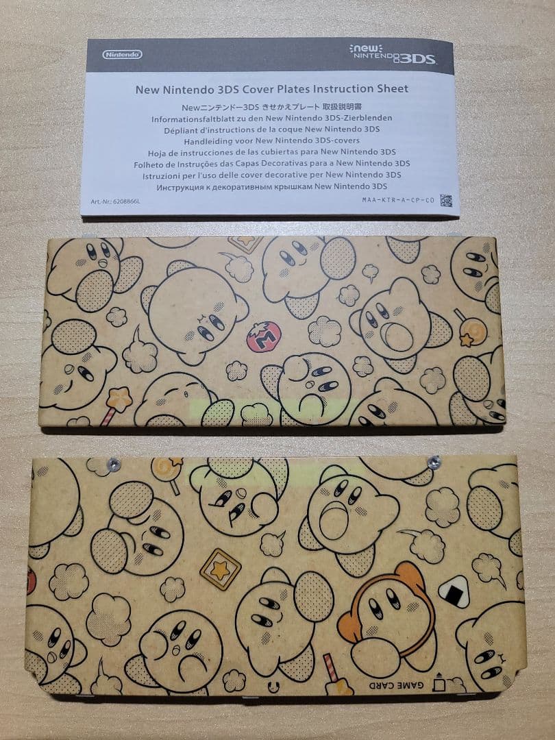 きせかえプレート for