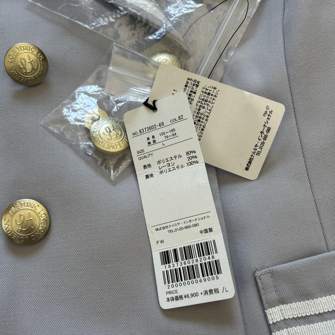 新品　LOVETOXIC ラブトキ 160 卒業式 卒服　グレー
