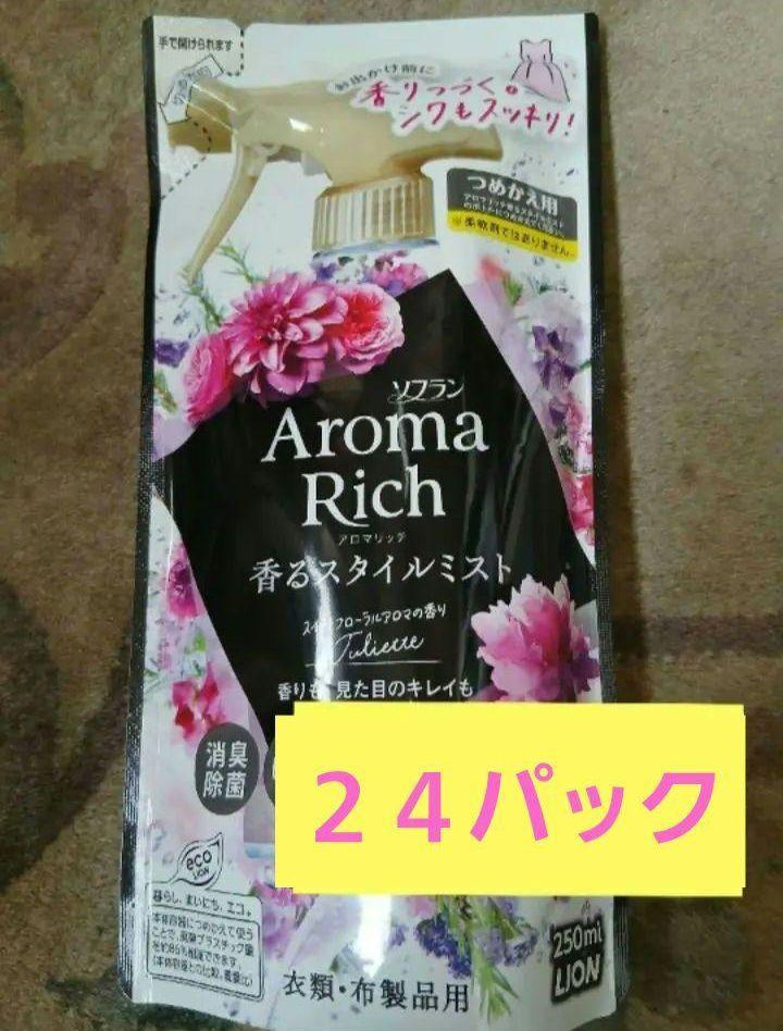 ライオン　アロマリッチ ジュリエット　詰め替え用　24袋　香りのミスト