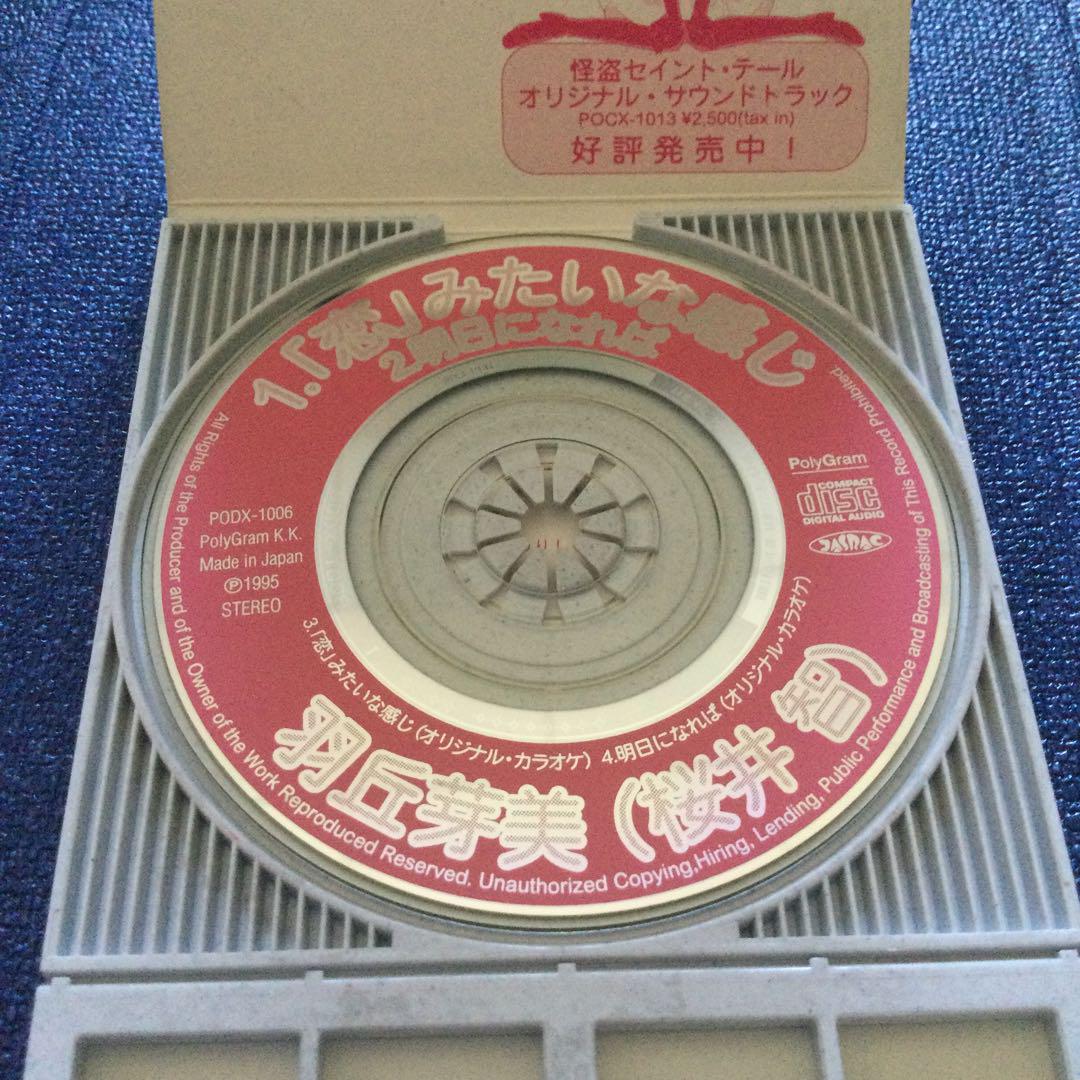 CD 恋」みたいな感じ 桜井智 怪盗セイントテール 8センチ8cm CD 恋」みたいな感じ 桜井智 怪盗セイントテール 8センチ8cm