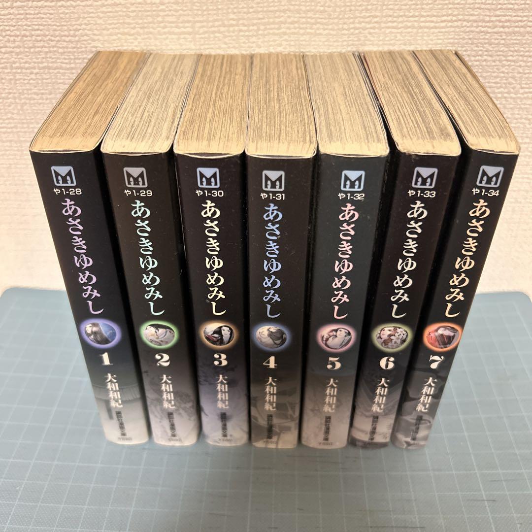 新品]◇特典あり◇あさきゆめみし 新装版 (1-7巻 全巻)[特製