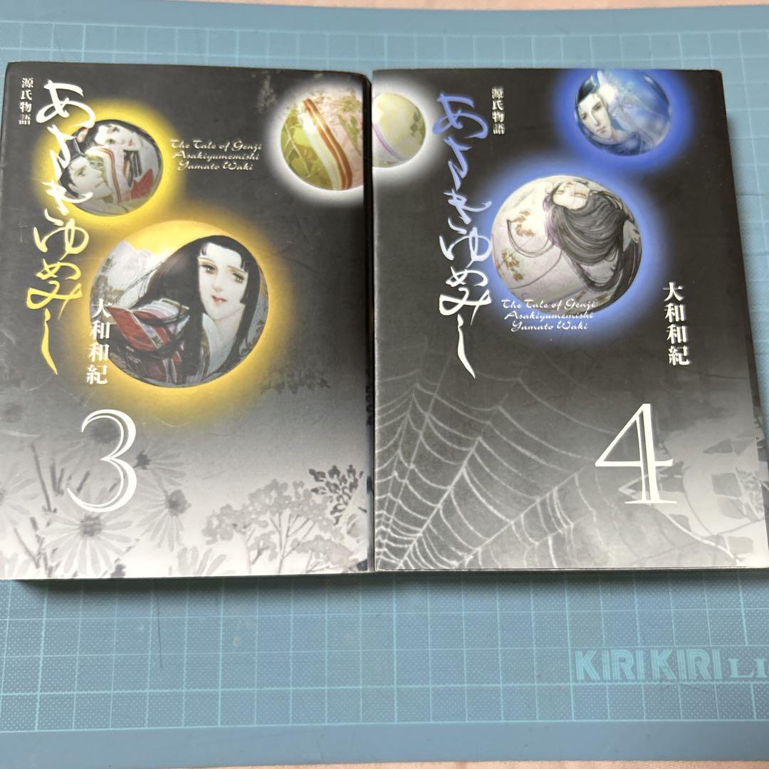 【新品未読】あさきゆめみし 文庫版 7巻 全巻セット Amazon.co.jp: あさきゆめみし 全7巻セット (KCDX) : 大和 和紀: 本