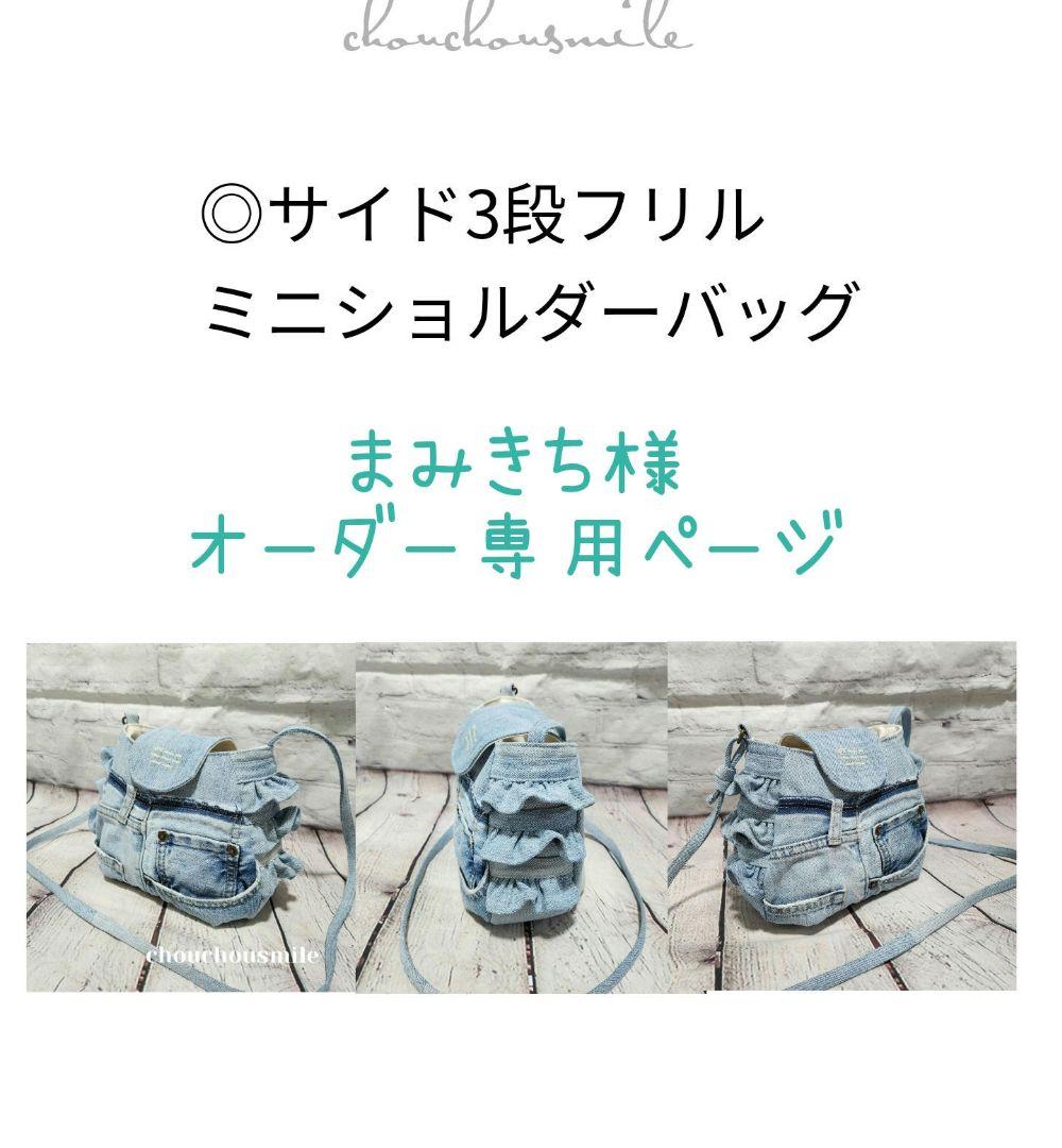 ⭐まみきち様⭐オーダー専用ページ②⭐9/15~作成分 画像1