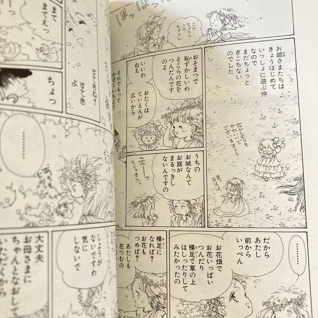 Amazon.co.jp: いちご時代(上) (ソノラマコミック文庫) : 川崎