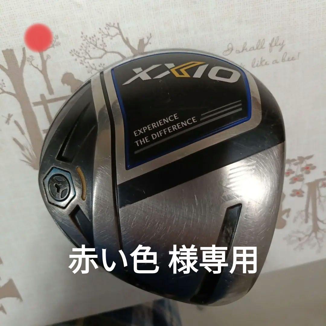 XXIO 11 ドライバー 青