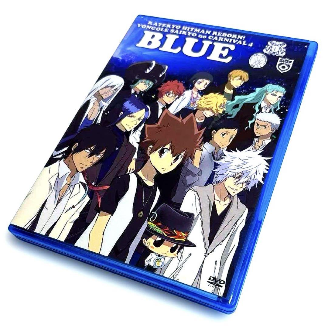 家庭教師ヒットマンREBORN! ボンゴレ最強のカルネヴァーレ4 BLUE