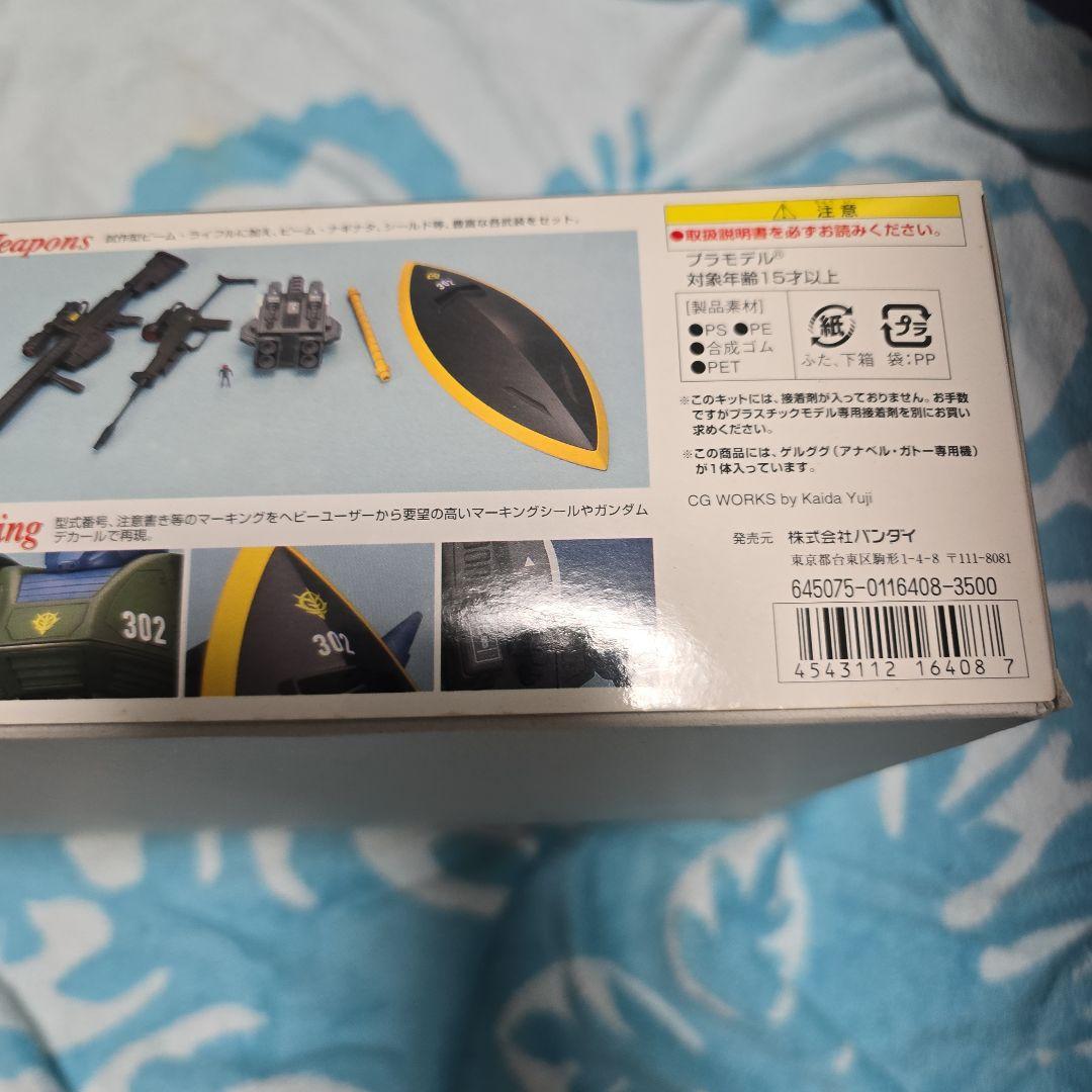 MGゲルググ(アナベルガトー)