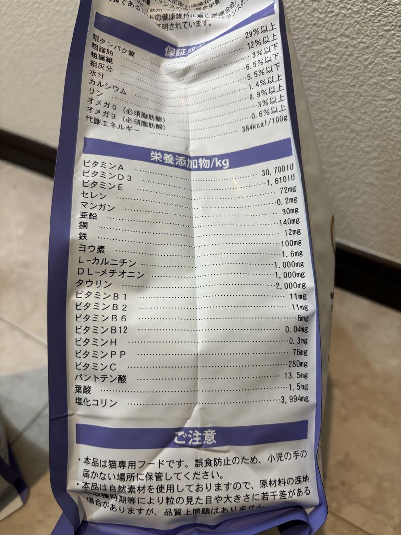 【即決可】エルモ　インドア　成猫用　6.4キロ