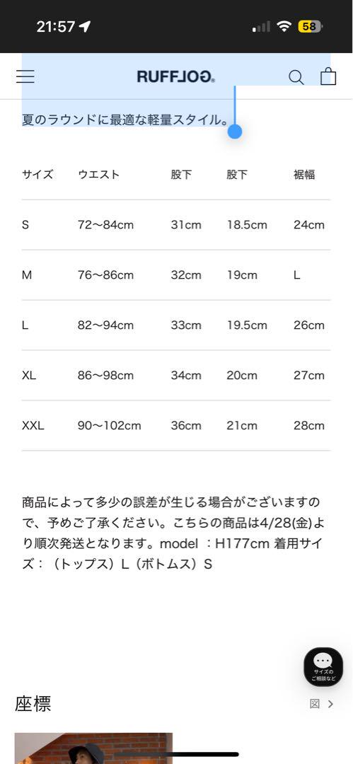 ラフログ ラフロッグ ナイロンストレッチショーツ ベージュ 完売