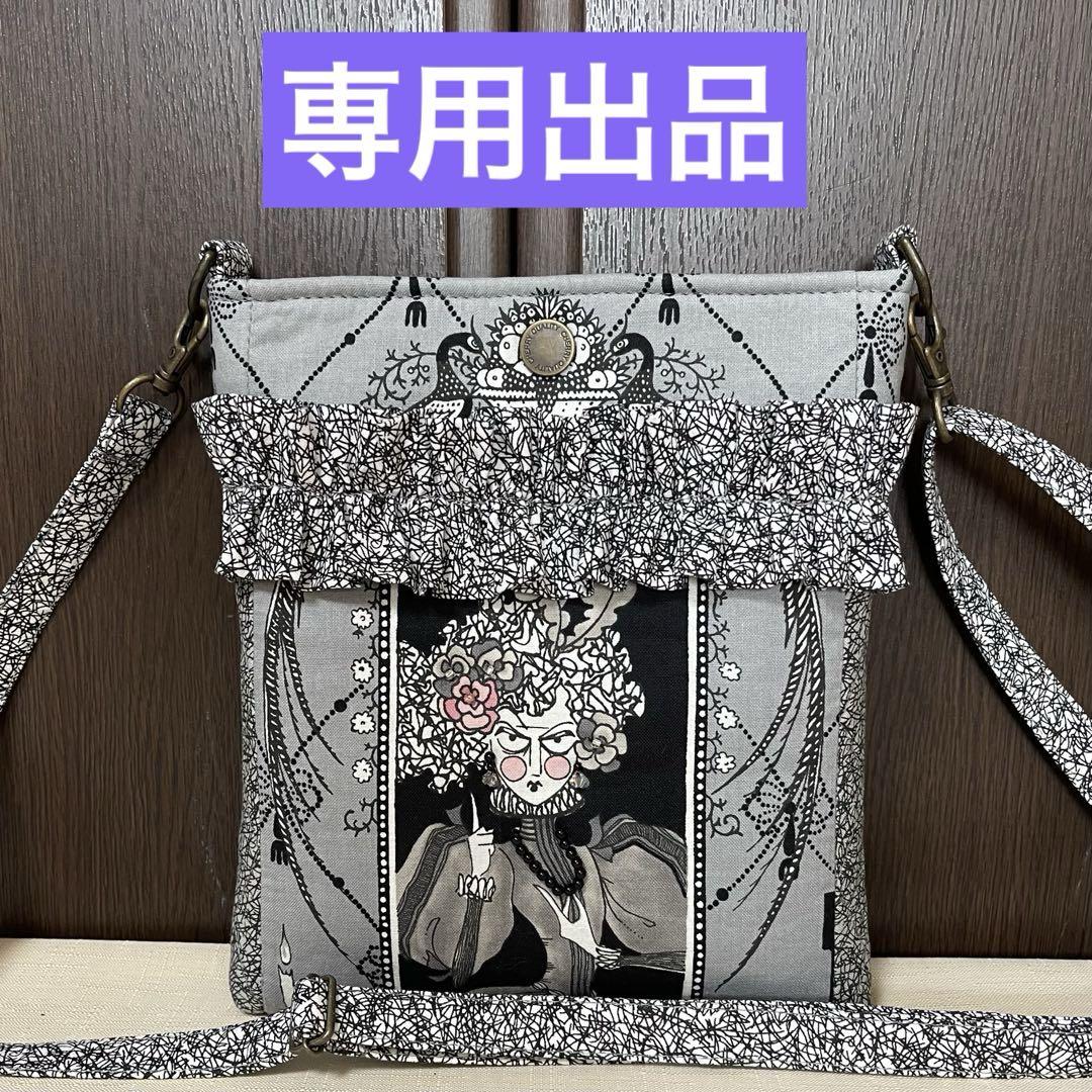 専用出品キルティングスマホショルダーポーチ　ハンドメイド　アレキサンダーヘンリー