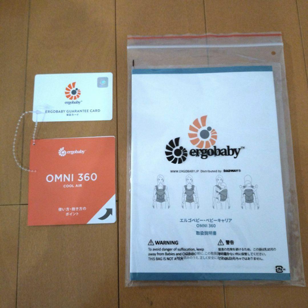 【美品】ergobaby OMNI 360 抱っこひも グレー