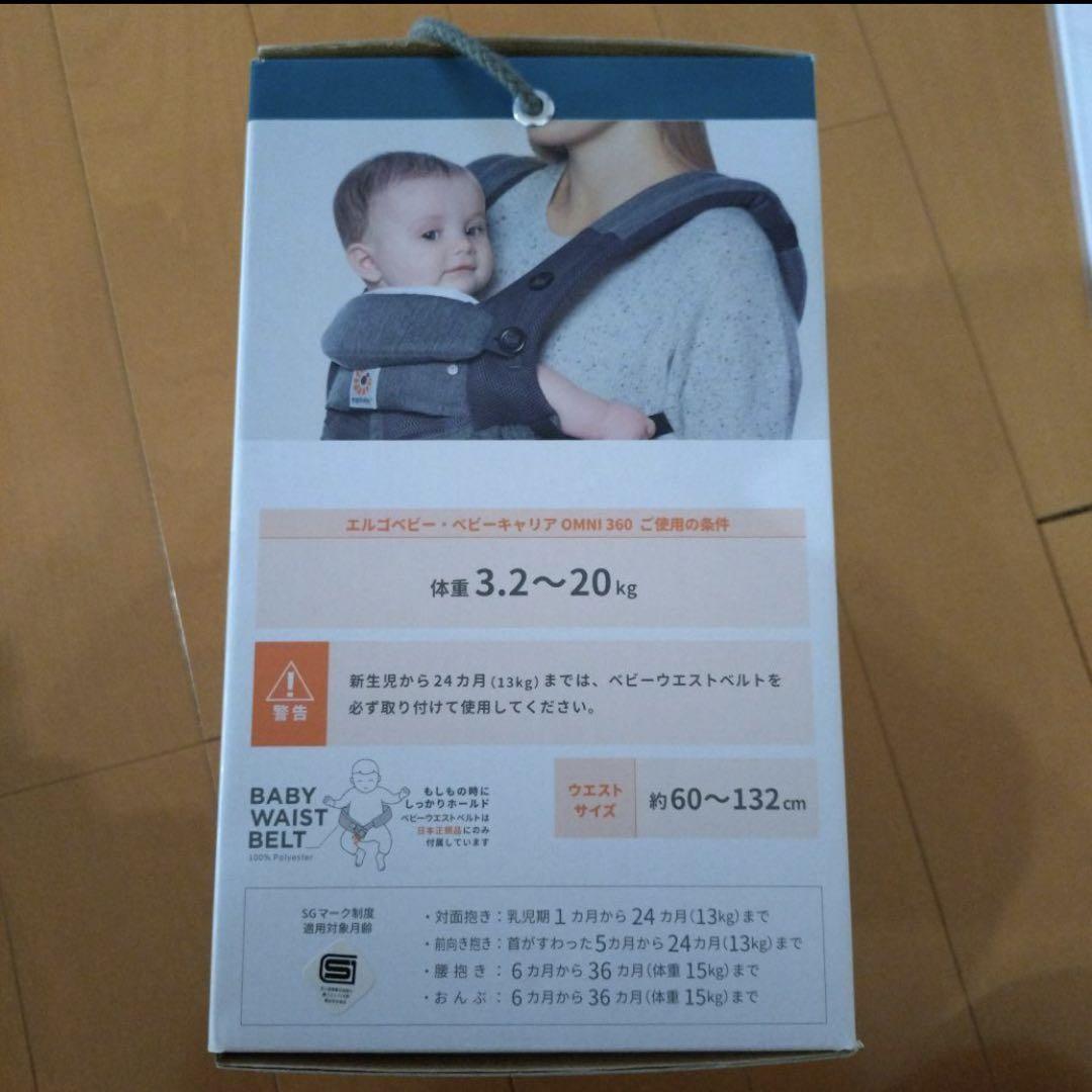 【美品】ergobaby OMNI 360 抱っこひも グレー