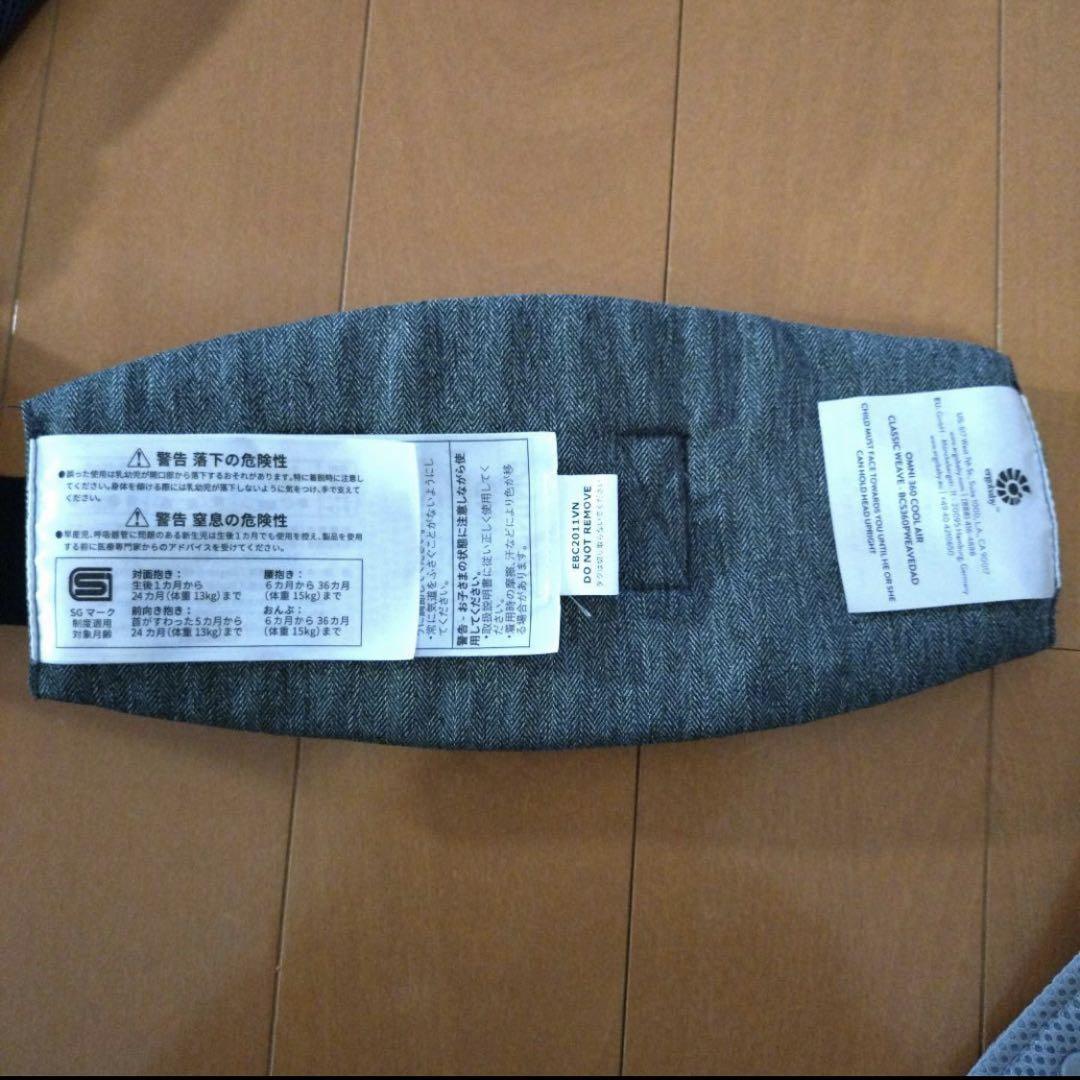 【美品】ergobaby OMNI 360 抱っこひも グレー