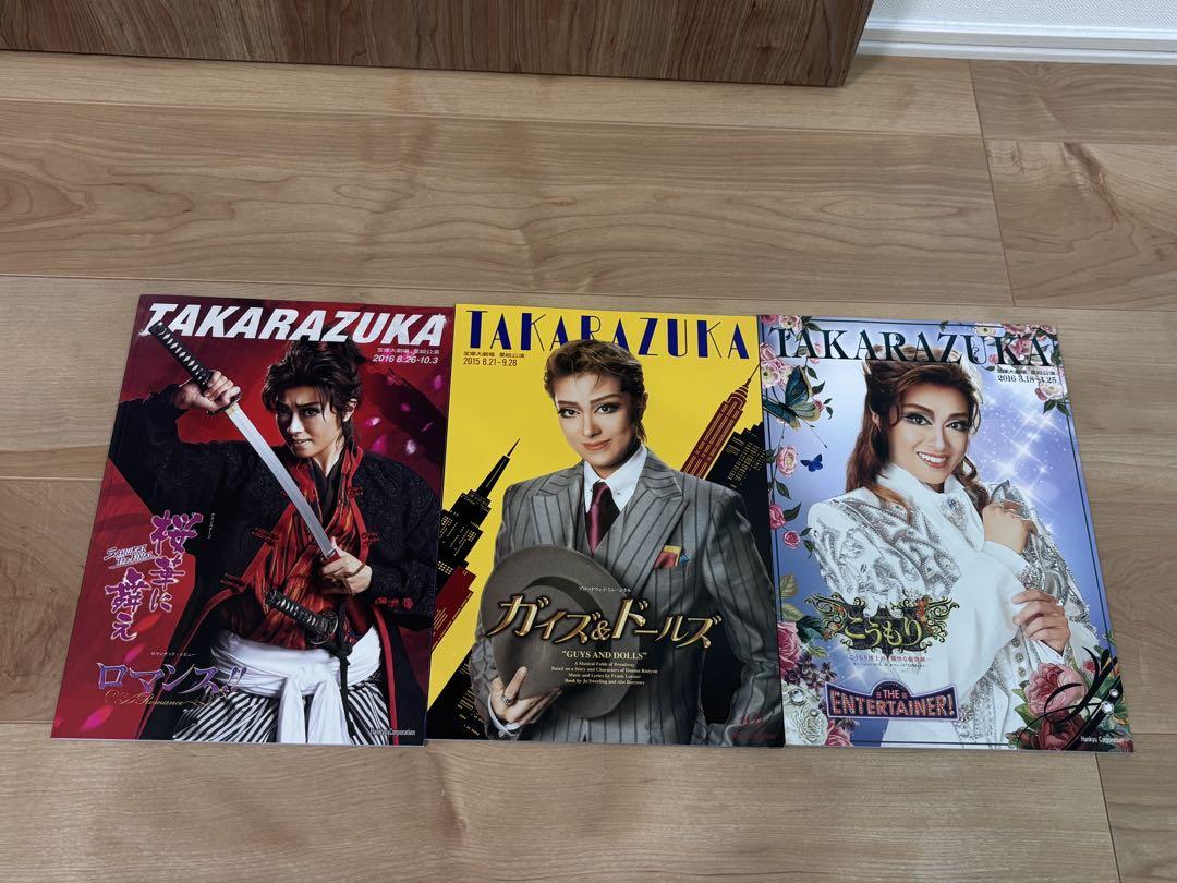 TAKARAZUKA 宝塚歌劇団 パンフレット 3冊セット - メルカリ