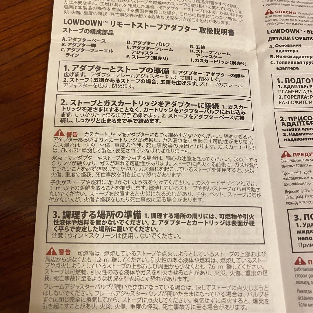 新品　ポケットロケットとローダウンリモートアダプターのセット