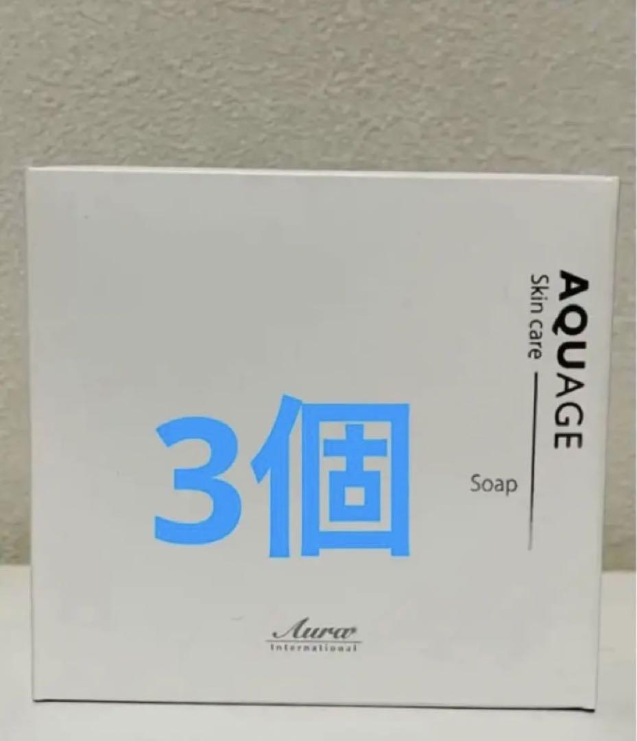 正規品】アウラインターナショナル アクアージュ×3