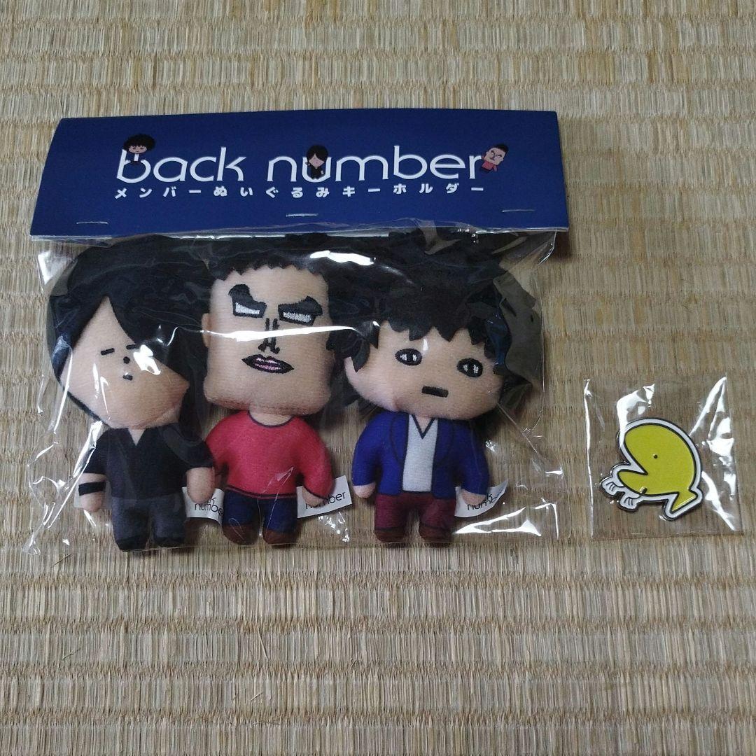 back number ぬいぐるみキーホルダー 3体セット