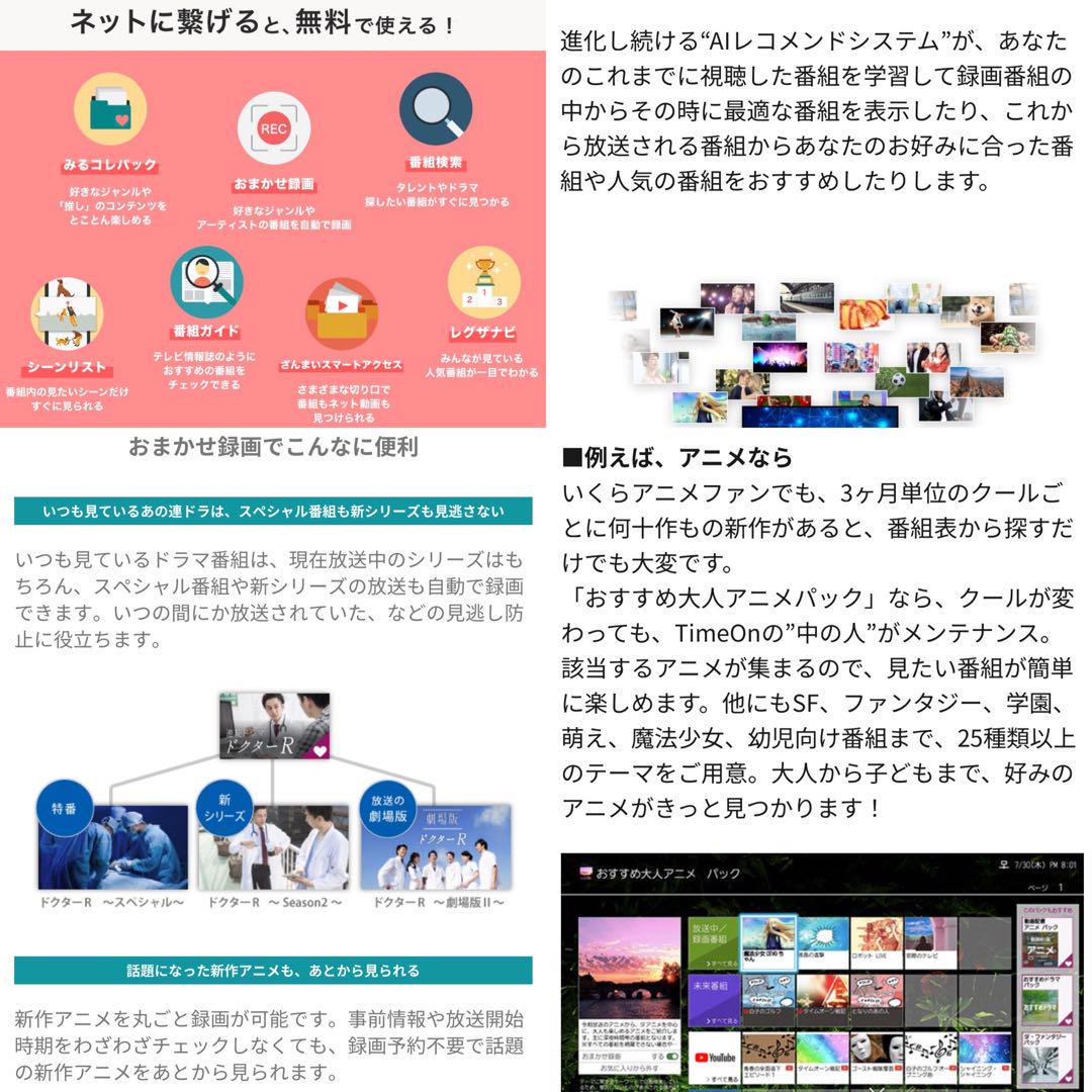 YouTube Netflix／32型 液晶テレビ 東芝 REGZA レグザ