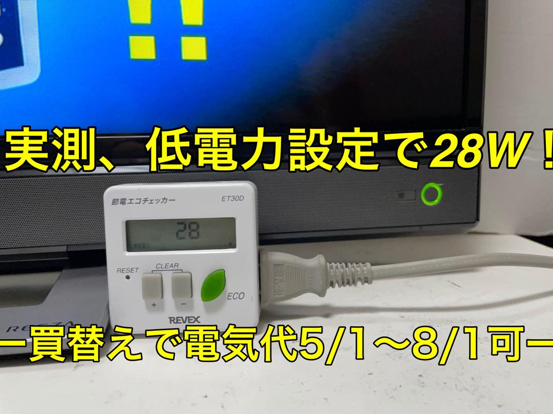 YouTube Netflix／32型 液晶テレビ 東芝 REGZA レグザ