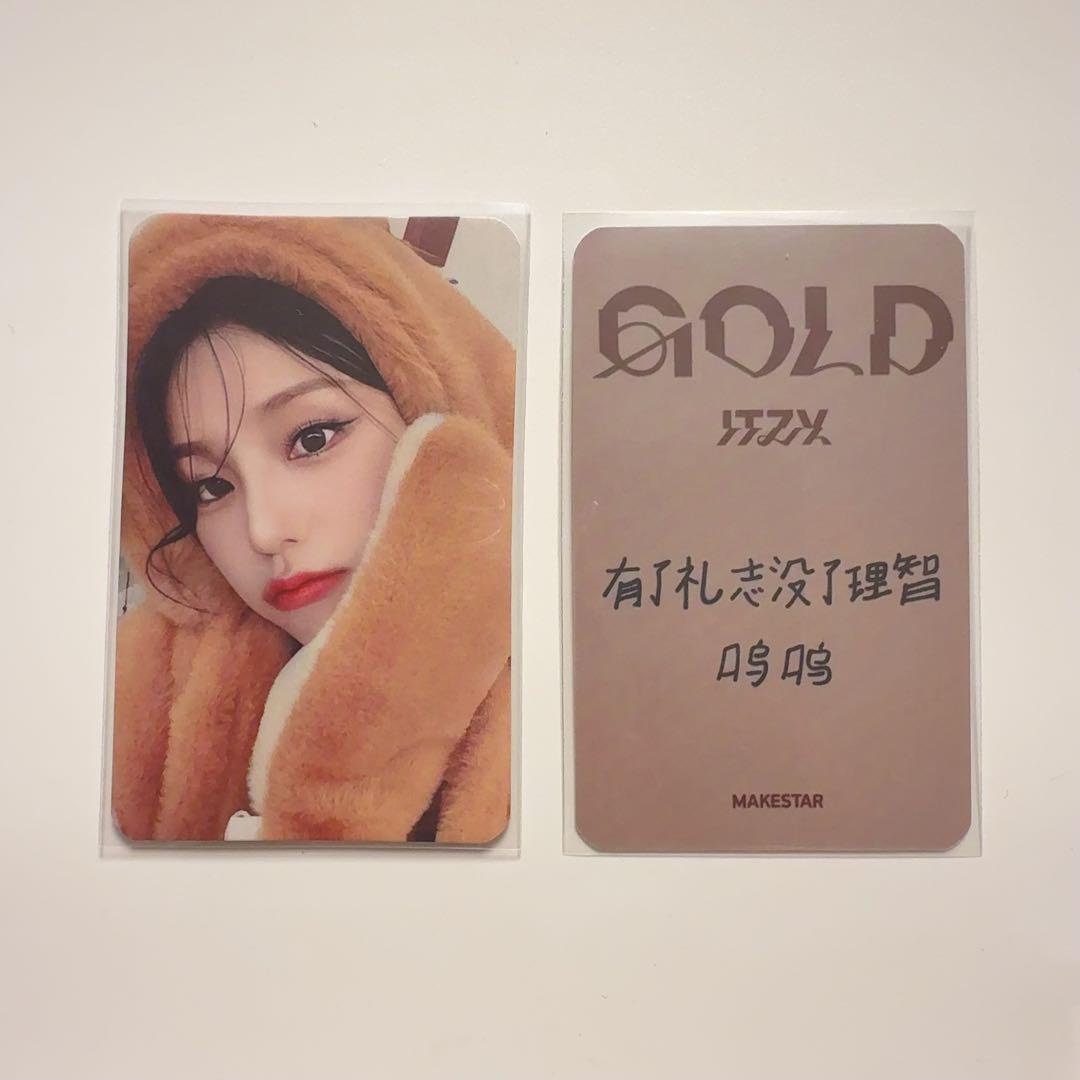 ITZY GOLD MAKESTAR クッキー 直筆 サイン トレカ イェジ ITZY GOLD makestar 中華上海ヨントンカピバラトレカ イェジ