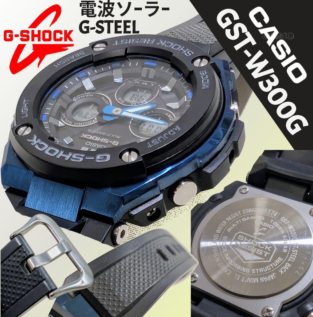 GST-W300G-1A2