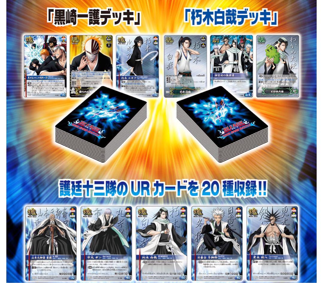 BLEACH ソウルカードバトル セレクションBOX プレミアムバンダイ