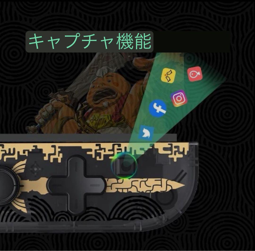 【新品】ジョイコン ゼルダカラー　Switch Joy-Con