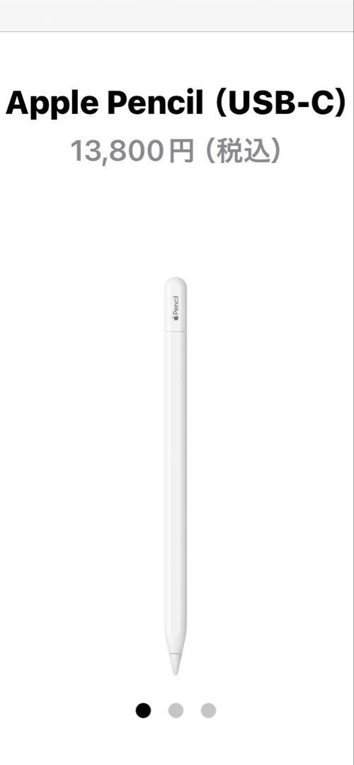 Apple Pencil (USB-C )新品 未使用 未開封 - メルカリ