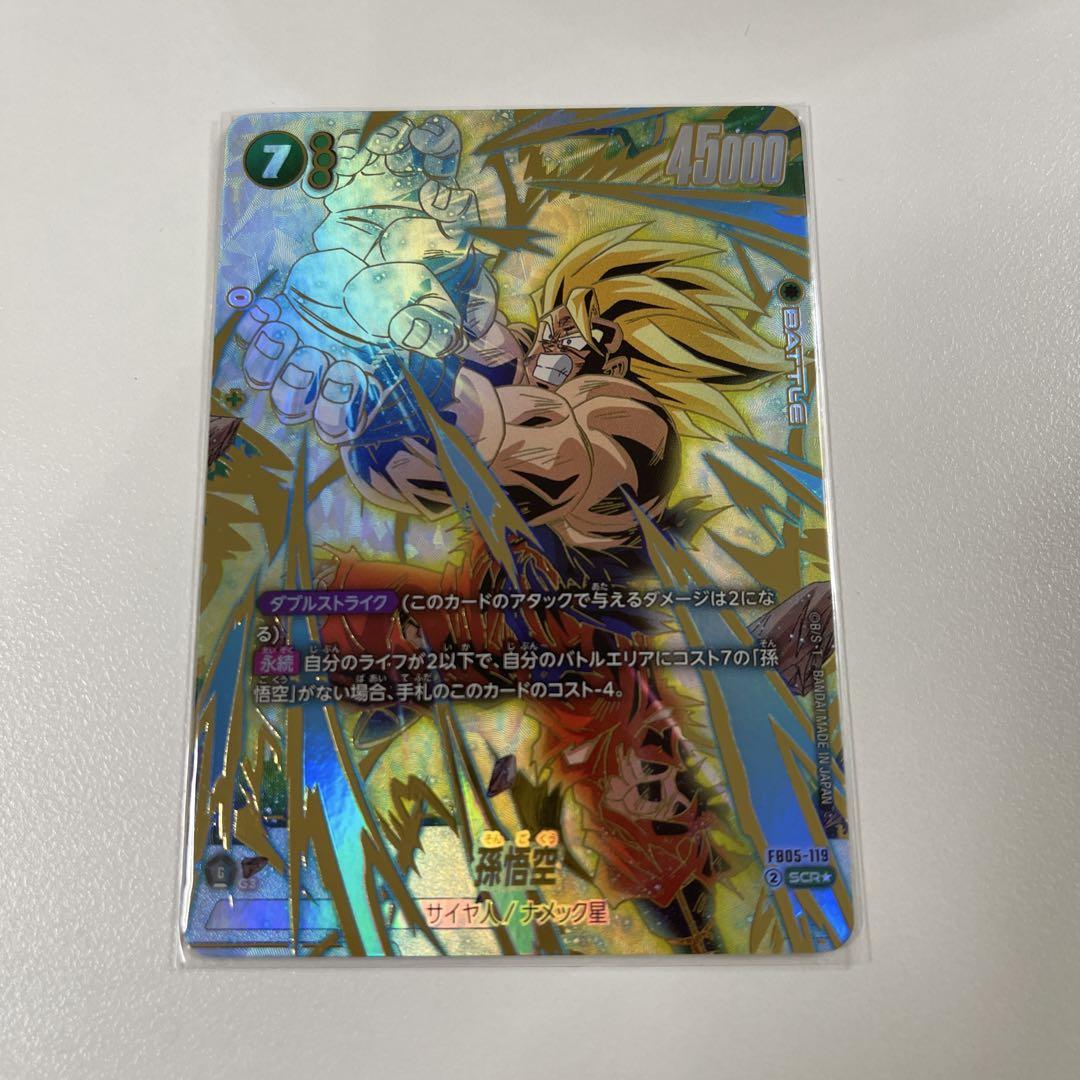孫悟空 SCR FB05 ブースターパック『未知なる冒険』 FB05-119 孫悟空 SCR ☆ FB05 ブースターパック『未知なる冒険』 FB05-119