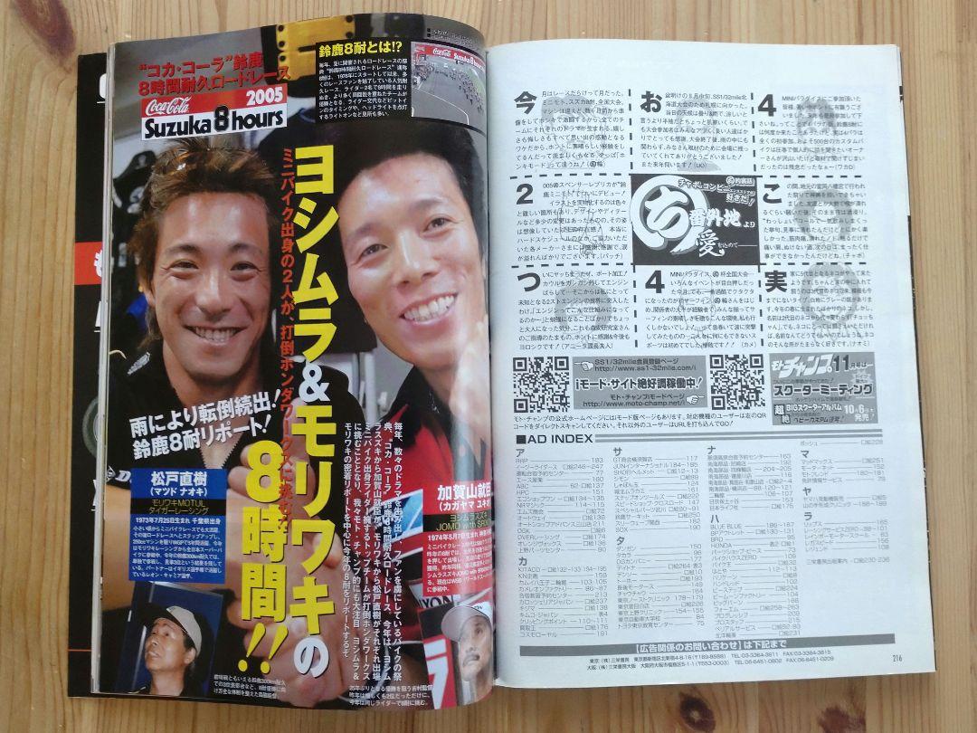 モトチャンプ MOTO-CHAMP 2005年10月号 - メルカリ モトチャンプ MOTO-CHAMP 2005年10月号 - メルカリ