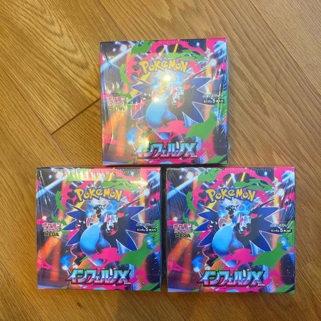 ポケモンカード インフェルノX シュリンク付3箱