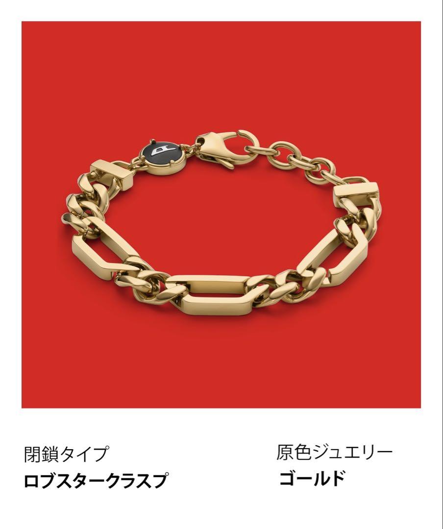 DIESEL STEEL BRACELET ブレスレット ゴールド