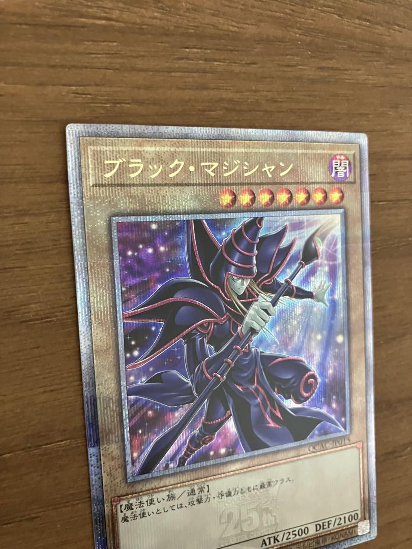 ブラックマジシャン　絵違い　クオシク 25th
