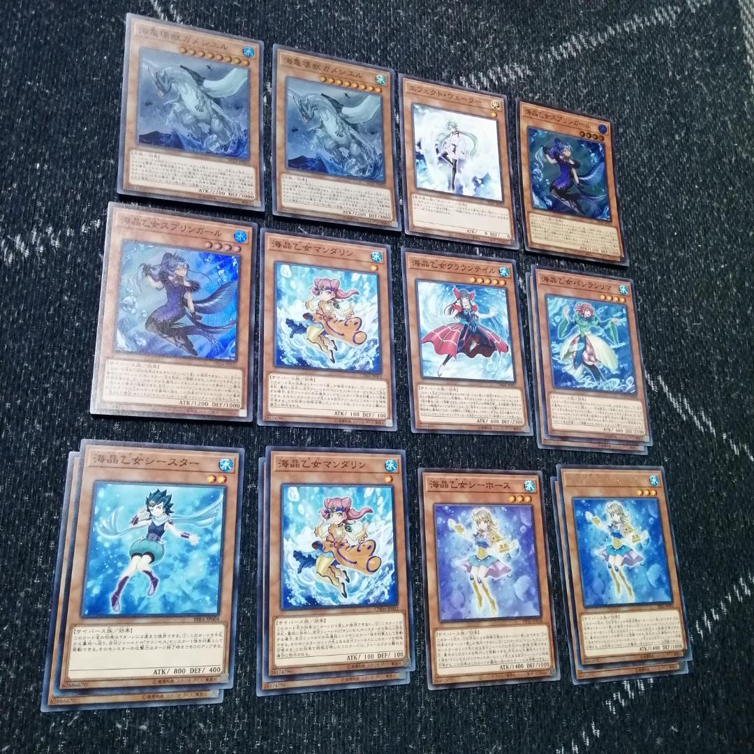 本格構築 海晶乙女デッキ マリンセスデッキ スプリンガール 海晶乙女の潜逅 即日発送！【海晶乙女】マリンセス デッキ 遊戯王 海晶乙女