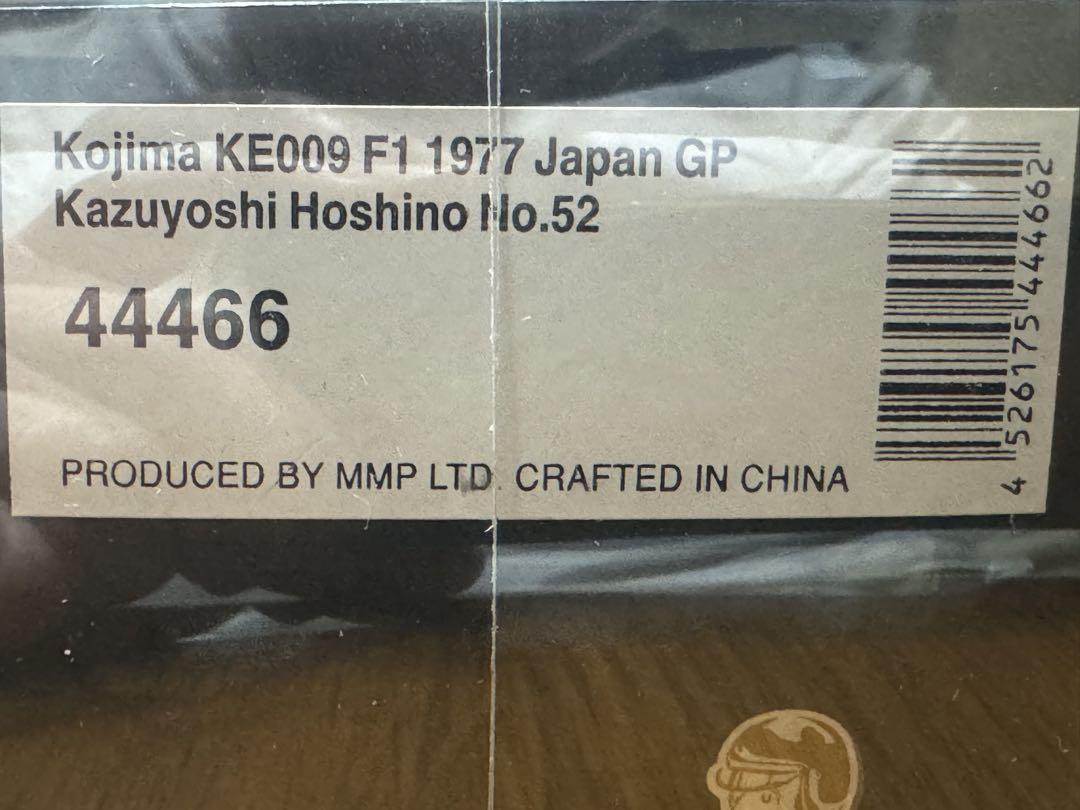 エブロ 1/43 コジマ KE009 F1 1977 日本GP 星野一義 #52